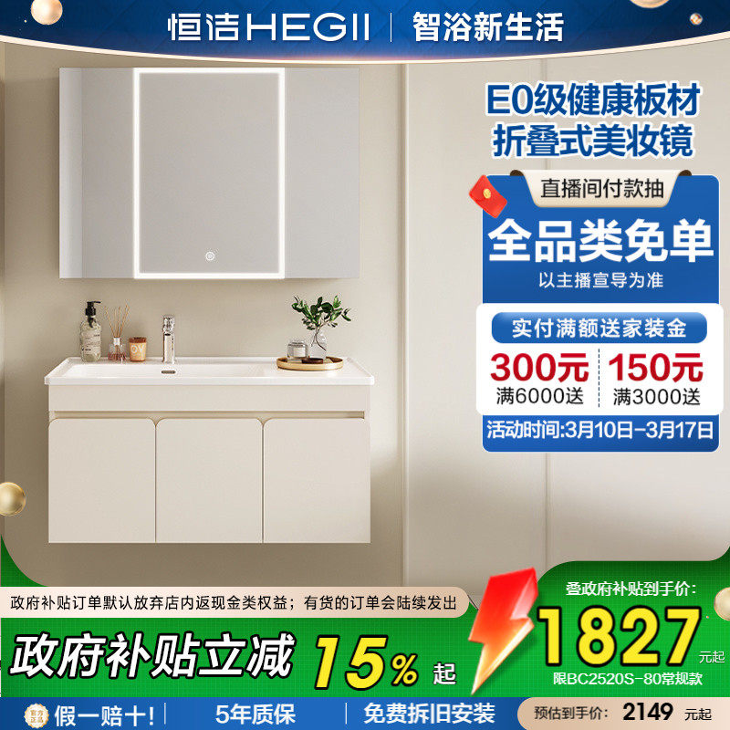 恒洁卫浴陶瓷一体盆浴室柜组合现代卫生间洗漱台美妆折叠镜洗脸盆