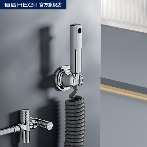 HEGII/恒洁双功能喷枪