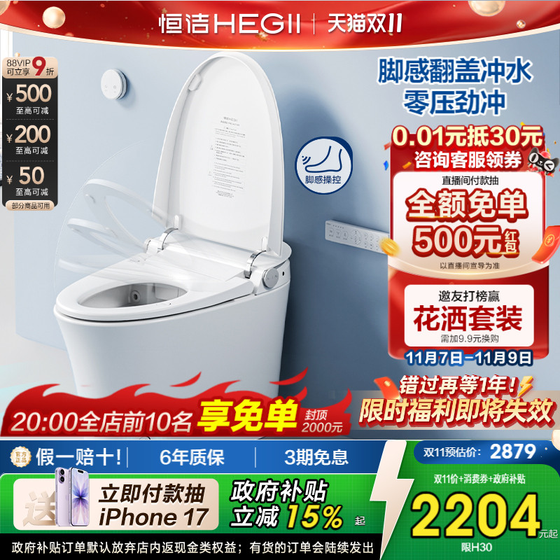 0压劲冲 自发电随心贴 双用户定制 6年质保