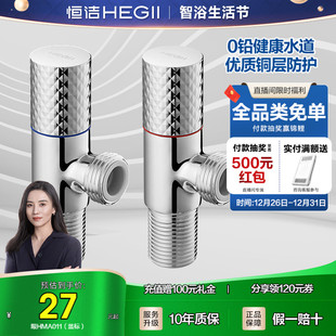 恒洁角阀三角阀热水器水阀冷热水阀门开关三通家用防爆阀分水器