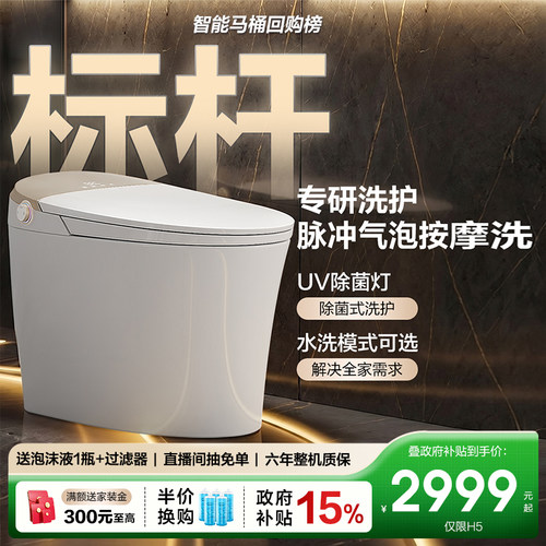 HEGII恒洁重磅智能马桶