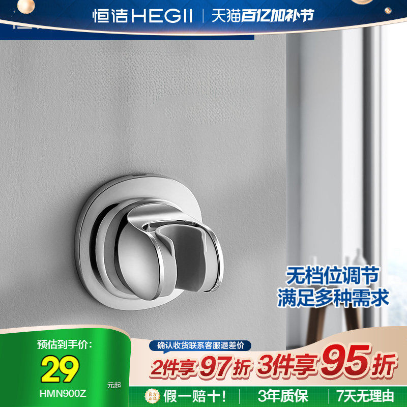 恒洁花洒支架免打孔淋浴器配件手持喷头架淋雨蓬头墙座底座900Z