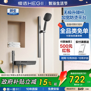 恒洁钢琴按键无顶喷大平台分体式 卫生间沐浴浴室 家用淋浴花洒套装