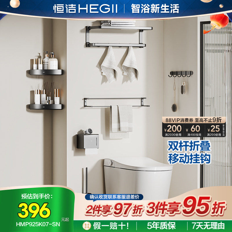 恒洁太空铝浴室置物架毛巾浴巾架免打孔厕所挂钩五金挂件套装925
