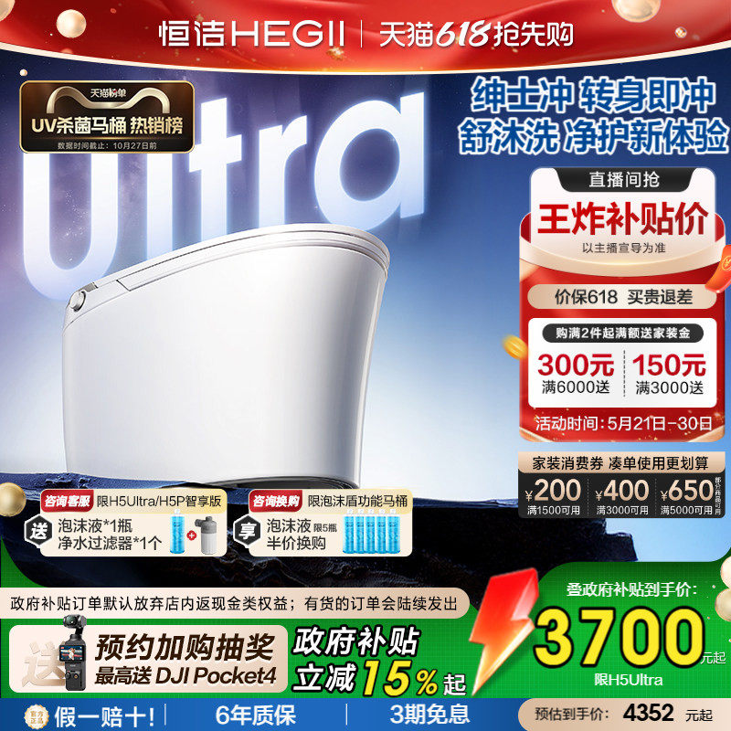 ����ֱ�����������������Ͱȫ�Զ���������������ϴ����H5Ultra 2384.62Ԫ