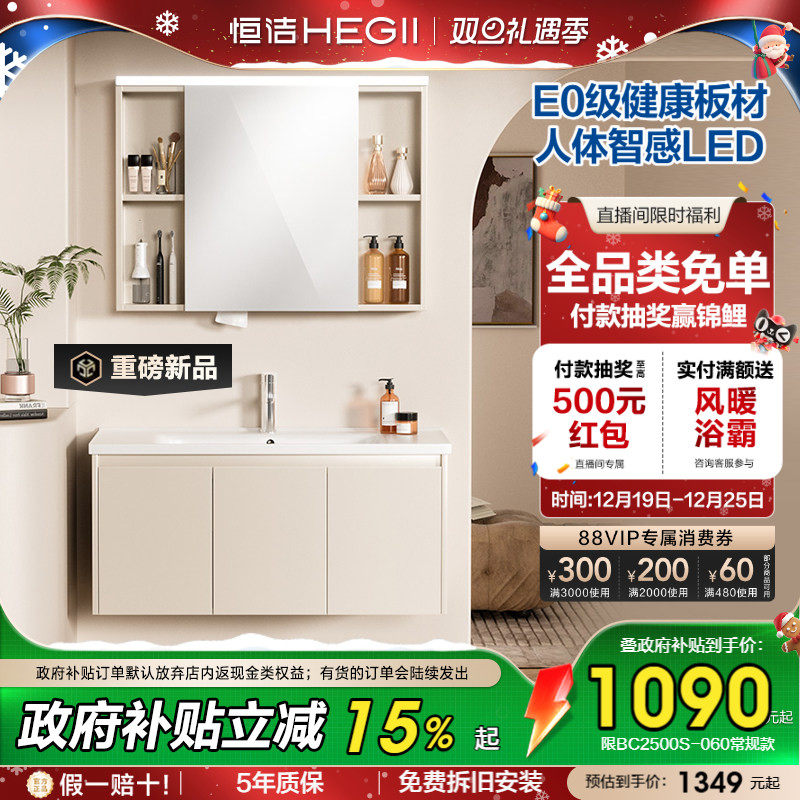 恒洁卫浴新款浴室柜组合陶瓷一体盆卫生间洗漱台洗手台盆柜2500S