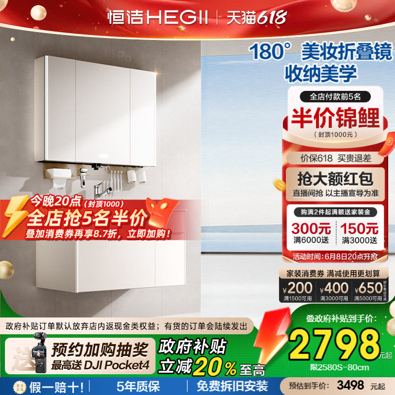【重磅新品】恒洁浴室柜组合卫生间洗漱台一体盆洗手台盆柜M50