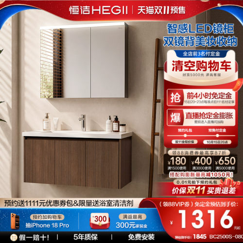 恒洁奶油风浴室柜智能感应灯
