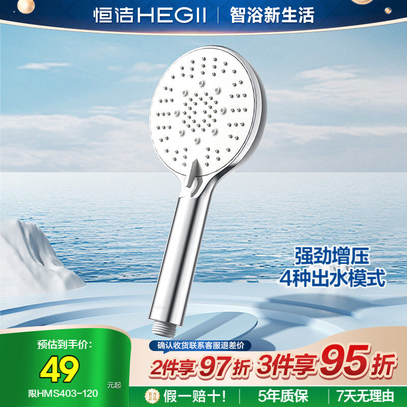 恒洁增压手持花洒头家用加压淋浴莲蓬浴室喷头淋浴器配件支架软管