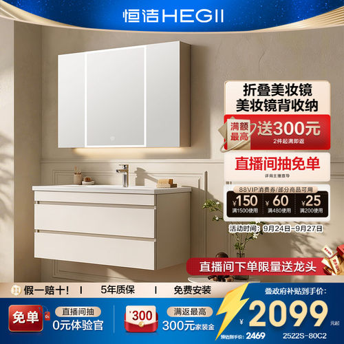 卫生间浴室柜组合恒洁陶瓷一体盆