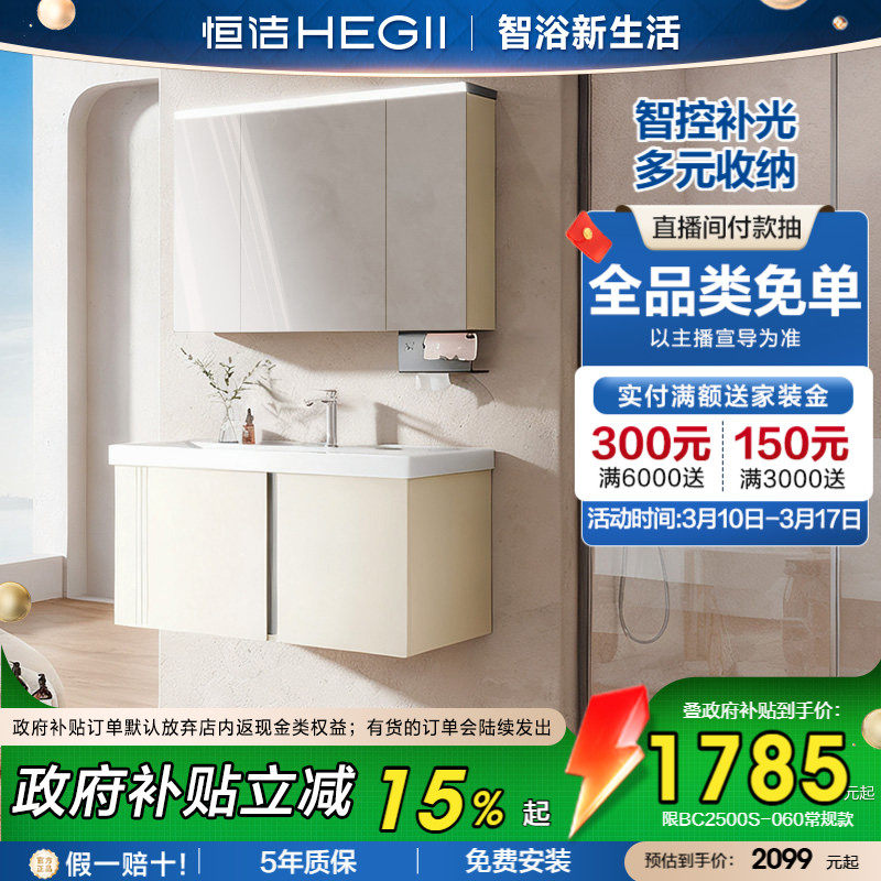 恒洁卫浴不锈钢浴室柜蜂窝铝小户型卫生间洗手盆柜组合陶瓷一体盆