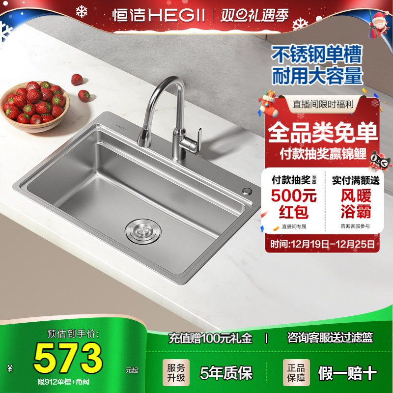 恒洁不锈钢洗菜盆厨房水槽