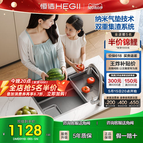 恒洁集宝大单槽厨房洗菜盆洗碗槽