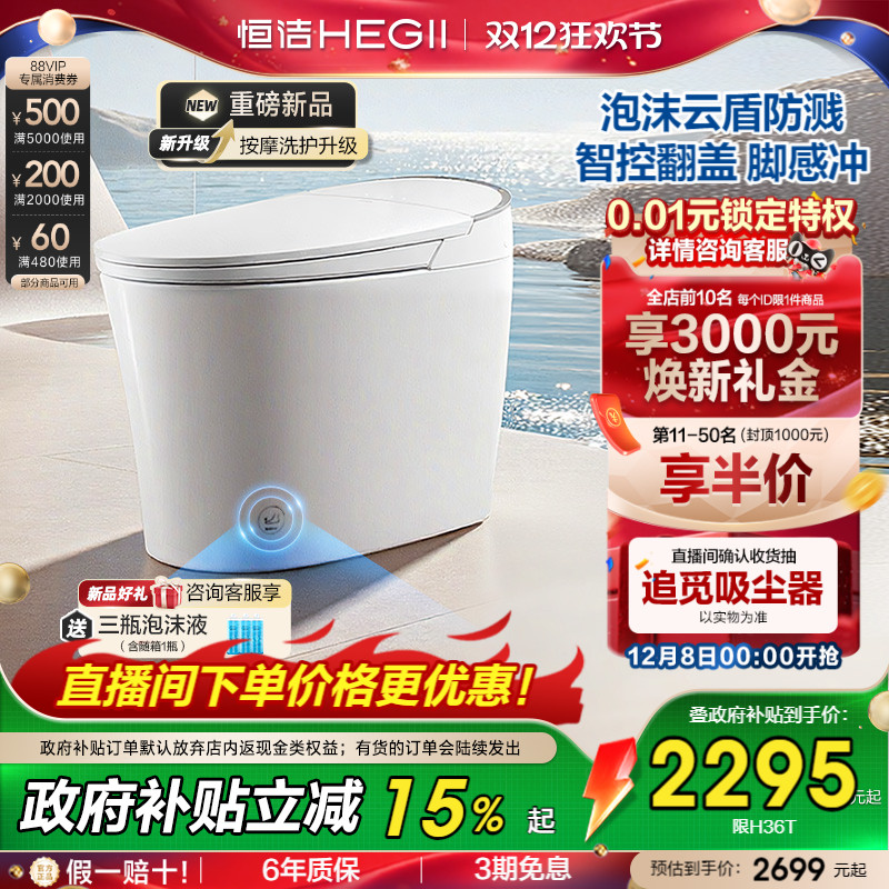 恒洁泡沫云盾零压劲冲按摩洗护