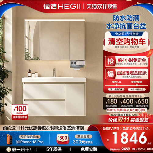 恒洁不锈钢蜂窝铝浴室柜防水防潮