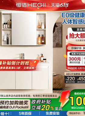 恒洁卫浴新款百纳浴室柜组合陶瓷一体盆卫生间洗漱台洗手台2500S