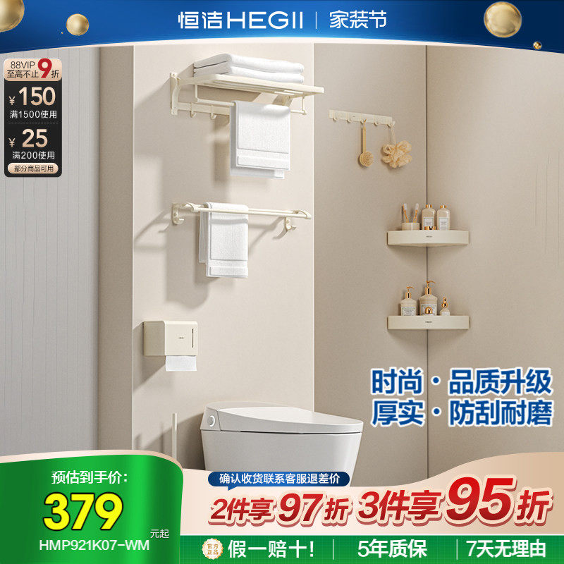 恒洁卫浴置物架浴巾架毛巾架挂钩浴室挂件套装厕所卫生间折叠五金