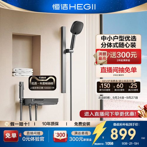 恒洁琴键置物无顶喷花洒Y55轻颜