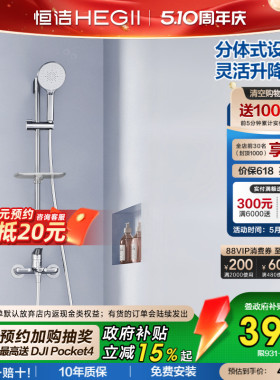 [政府补贴15%]恒洁增压分体式无顶喷淋浴花洒铜主体浴缸龙头931