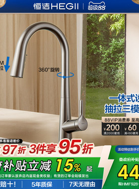 恒洁卫浴官方抽拉式水龙头洗菜盆冷热厨房旋转万向延伸水龙头928
