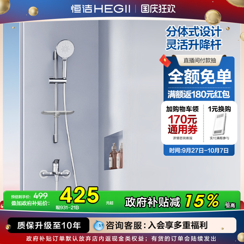 分体式设计 实用置物平台 四功能手持