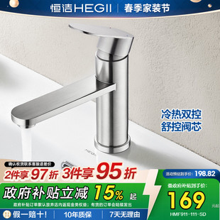 恒洁水龙头铜家用浴室卫浴抽拉冷热面盆龙头洗发卫生间洗手盆913