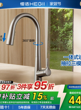 恒洁卫浴官方抽拉式水龙头洗菜盆冷热厨房旋转万向延伸水龙头928
