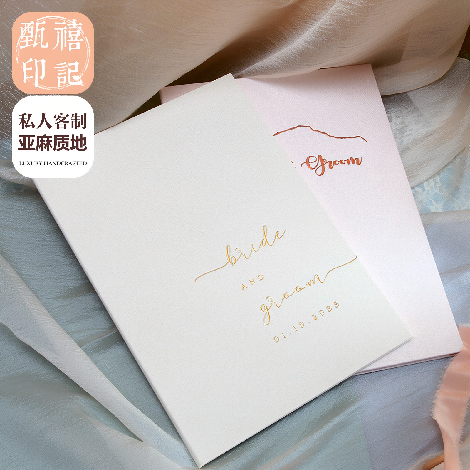甄禧印记个性客制香港结婚证书套定制A4结婚证书套烫金亚麻布vows