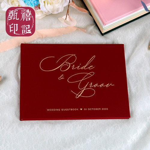 甄禧印记高端个性定制烫金PU皮革婚礼签名册结婚A4翻页空白签到册
