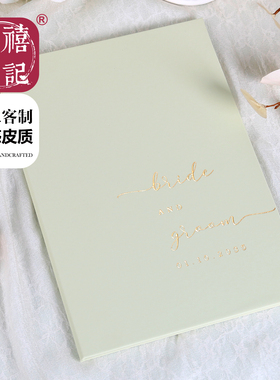甄禧印记个性定制豆绿色A4香港结婚证书套PU皮革烫金防水誓言册