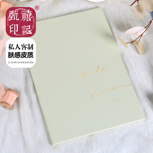 甄禧印记个性定制豆绿色A4香港结婚证书套PU皮革烫金防水誓言册