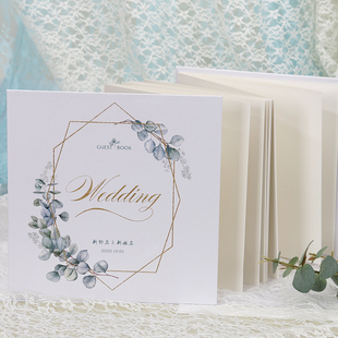 甄禧印记个性定制婚礼签名册礼金簿结婚签到本尤加利森系覆膜防水