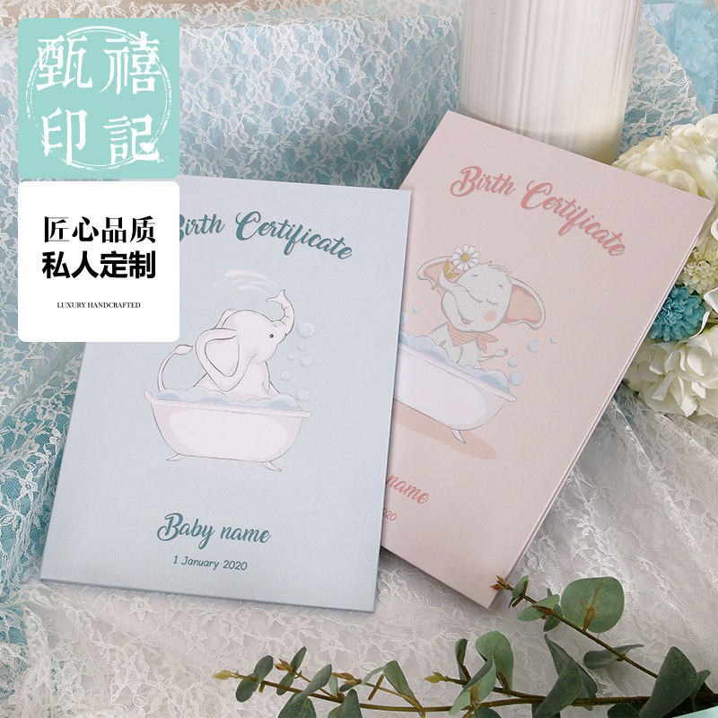 客制宝宝通用卡通婴儿香港a4出生证套手绘小象证件套相片覆膜防水