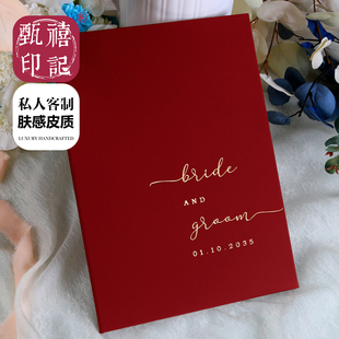 甄禧印记原创个性定制红色A4香港结婚证书套PU皮革烫金防水誓言册