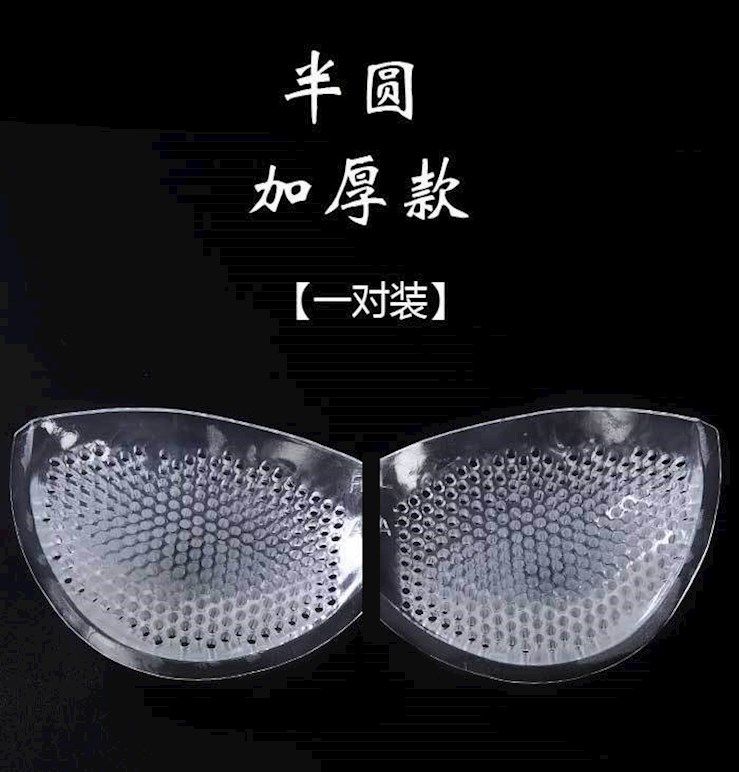 加厚聚拢透气硅胶胸垫隐形丰胸乳垫内衣泳衣运动衣防水文胸插片
