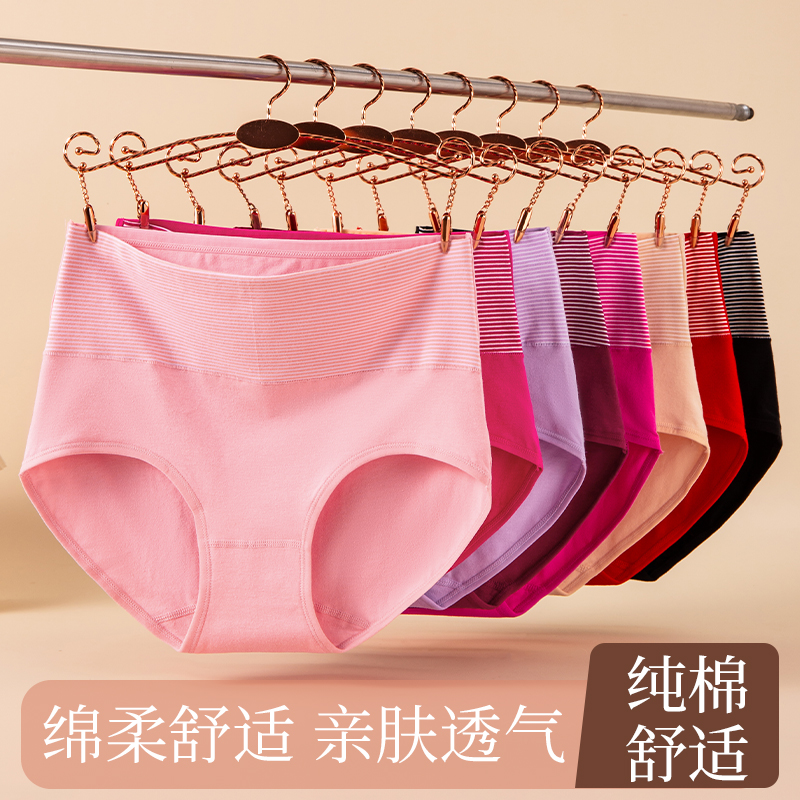 女士大码条纹内裤高腰收腹