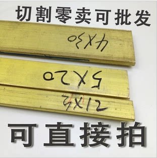黄铜排铜条铜板扁条