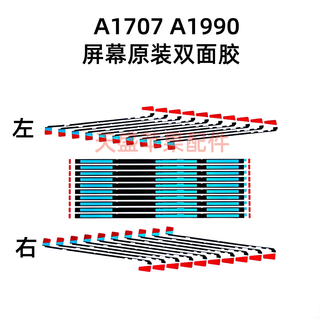 A1932 A2159 A1990 A1707 A2337 A2251 A2141 液晶屏幕背胶双面胶