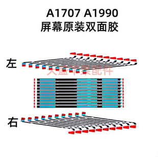 A1932 A2159 A1990 A1707 A2337 A2251 A2141 液晶屏幕背胶双面胶