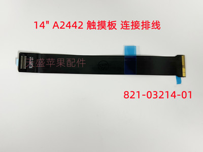 A3401 A2918 A2485 A2442 A2681 A3186 A3185触摸板 连接 排线