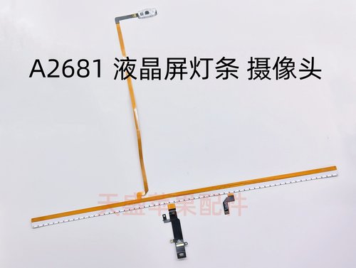 新款A3113 A3114 A2941 A2442 A2485 A2681 A2442液晶屏幕灯条 线