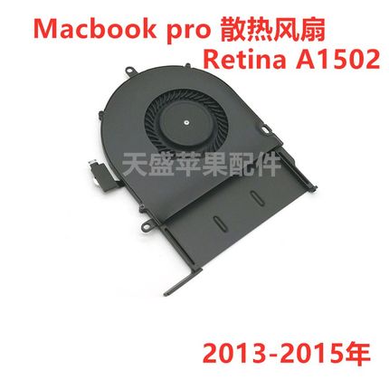 苹果Retina A1502 ME864 865 MGX82 MF839 840 散热 风扇 13-15年