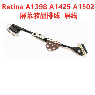 苹果Macbook  Pro retina A1398 A1502 A1425 液晶屏幕排线 屏线