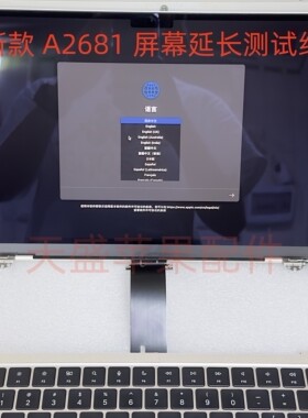 新款A3113 A2941 A2485 A2918 A2780 A2681 A2779 屏幕测试延长线