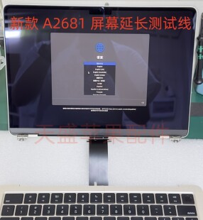 新款A3113 A2941 A2485 A2918 A2780 A2681 A2779 屏幕测试延长线