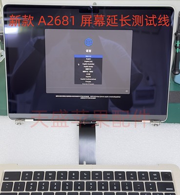 新款A2941 A2485 A2179 A2918 A2780 A2681 A2779 屏幕测试延长线