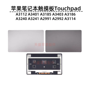 新款 A3112 A3401 A3185 A3403 A3185 A3240 A3241触摸板Trackpad