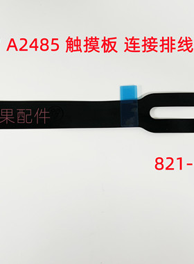 A3113 A3114 A2991 A2992 A2941 A2779 A2780 触摸板 连接 排线