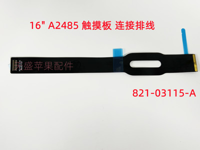 A3113 A3114 A2991 A2992 A2941 A2779 A2780 触摸板 连接 排线