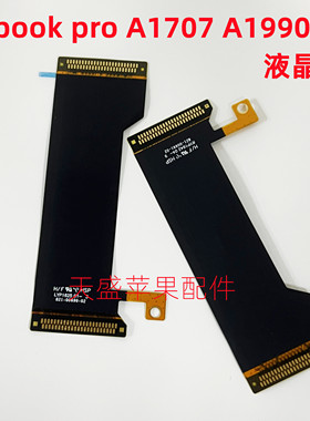 苹果笔记本A2141 A1707 A1706 A1989 A1990 液晶 排线 显示屏排线